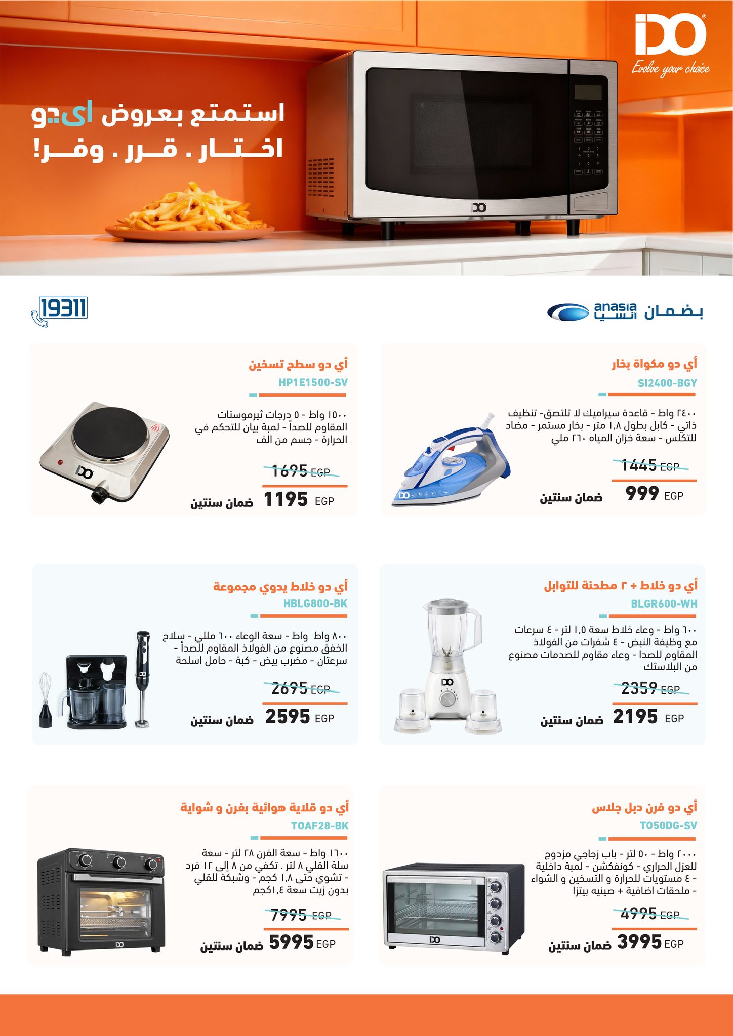 fathalla offers from 23oct to 2oct 2025 عروض فتح الله من 23 أكتوبر حتى 2 أكتوبر 2025 صفحة رقم 19